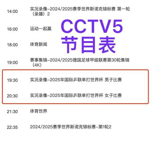 世界杯直播时间表最新更新 世界杯直播时间表最新更新
