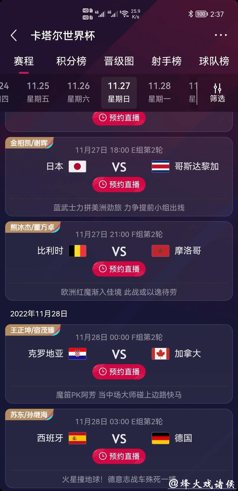 如何下载世界杯竞猜平台应用程序